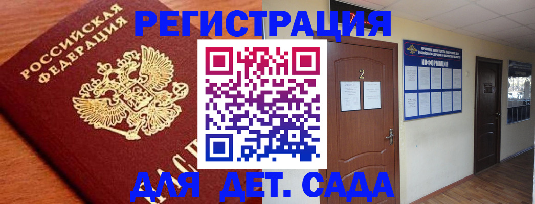 прописка паспорт в Сорочинске