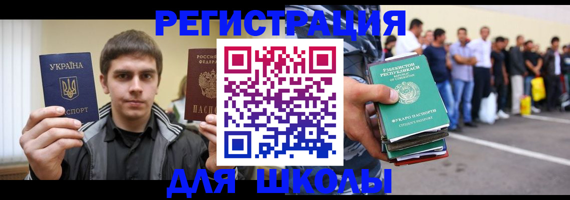 временная регистрация в квартире в Сорочинске