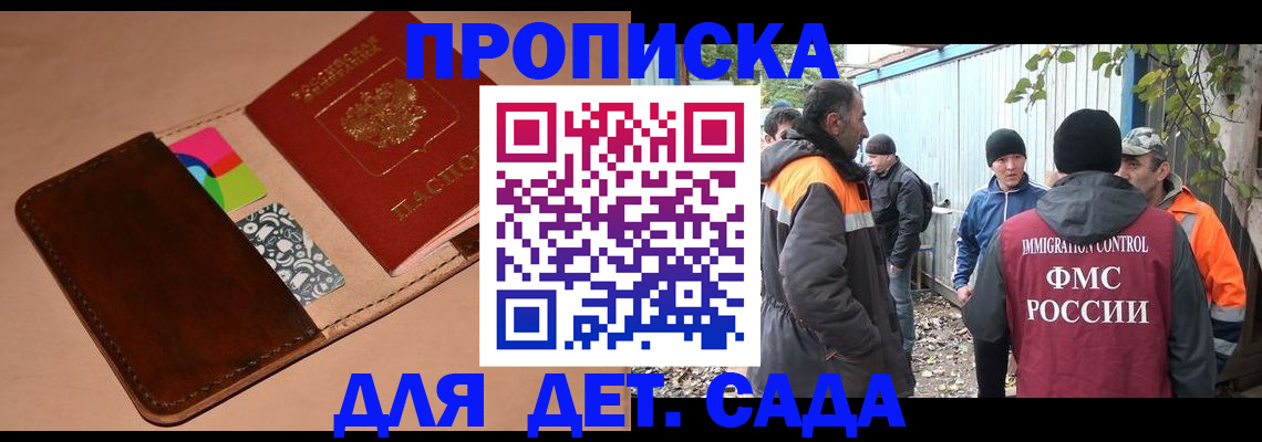 прописка иностранных граждан в Сорочинске
