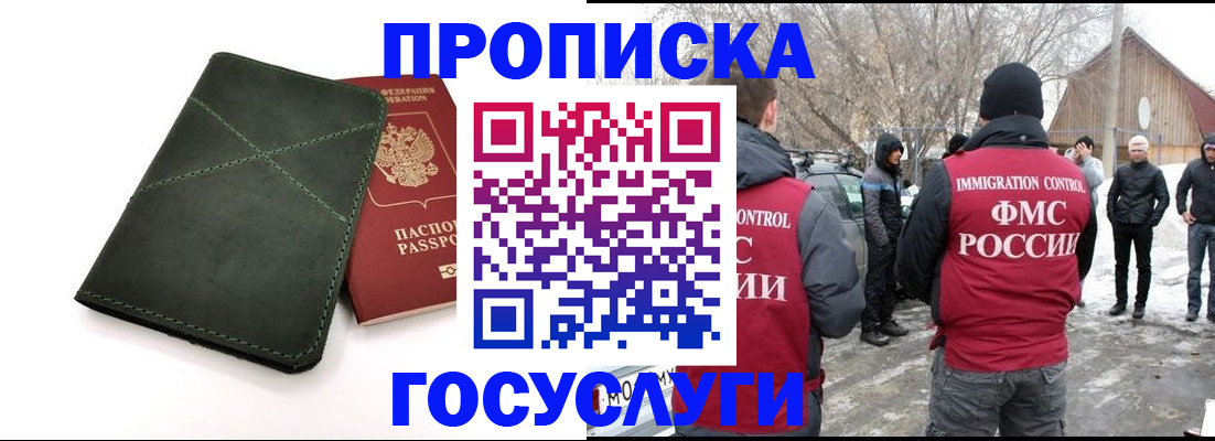 временная регистрация адрес в Сорочинске