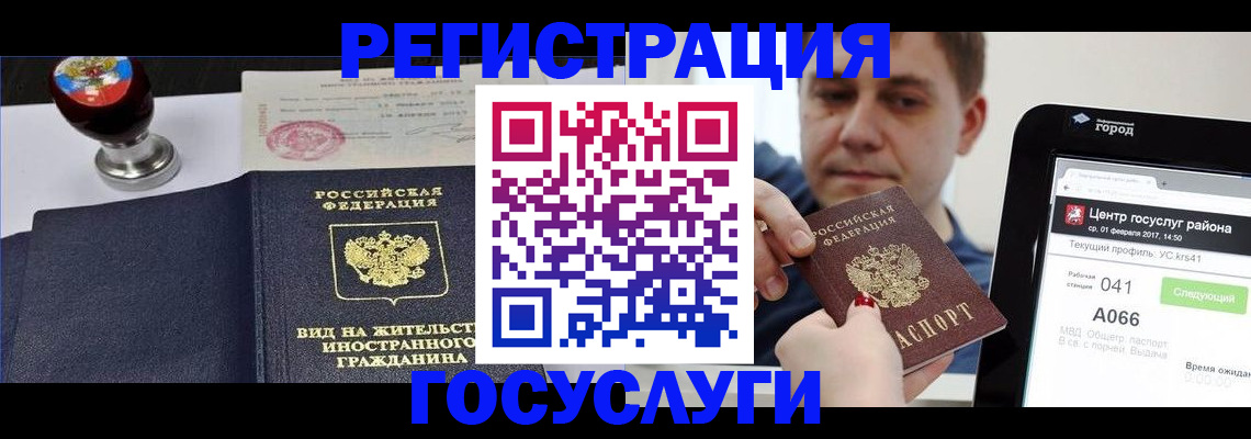 временная регистрация для школы в Сорочинске