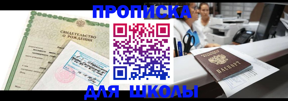 регистрация для дет. сада в Сорочинске