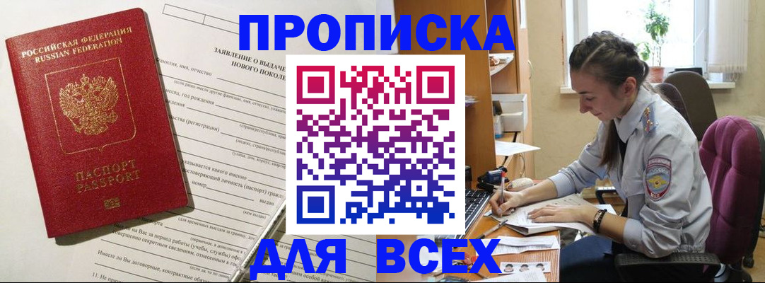 временная регистрация надежно в Сорочинске