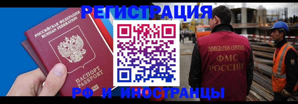 прописка паспорт в Сорочинске